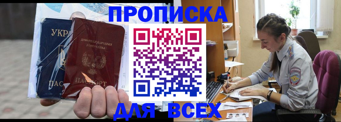 прописка гарантия в Кремёнках