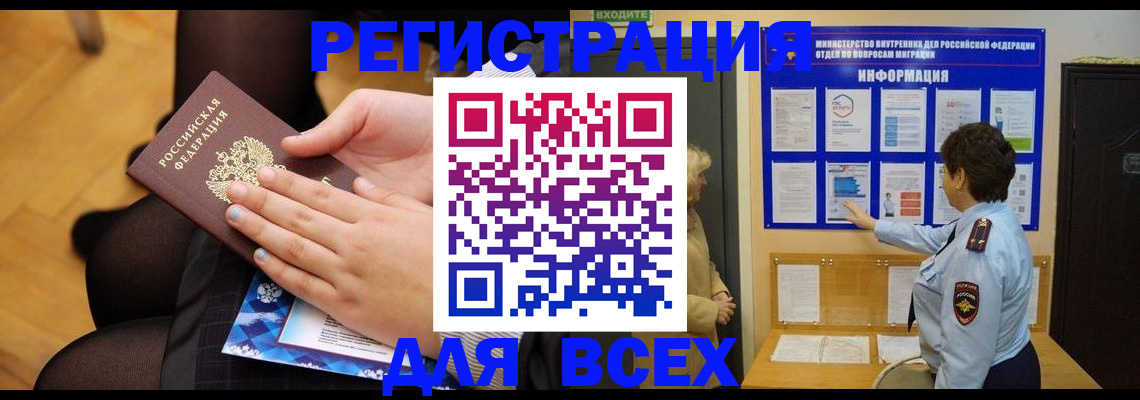 прописка паспорт в Кремёнках