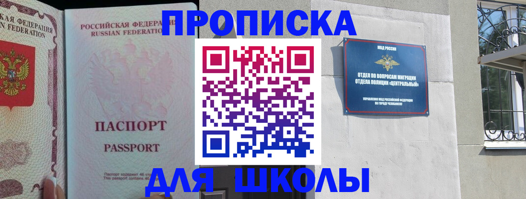 временная регистрация законно в Кремёнках