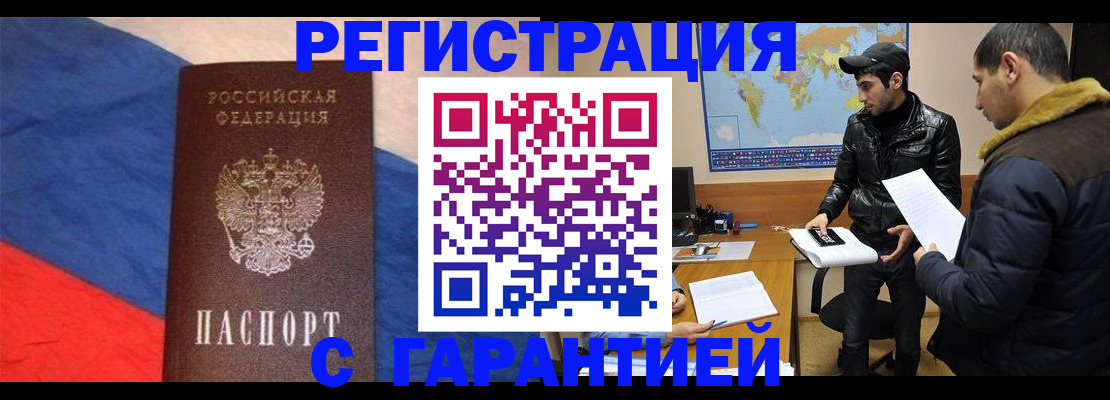 временная регистрация поиск в Кремёнках