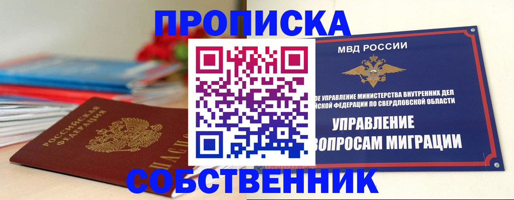 прописка для военкомата в Кремёнках