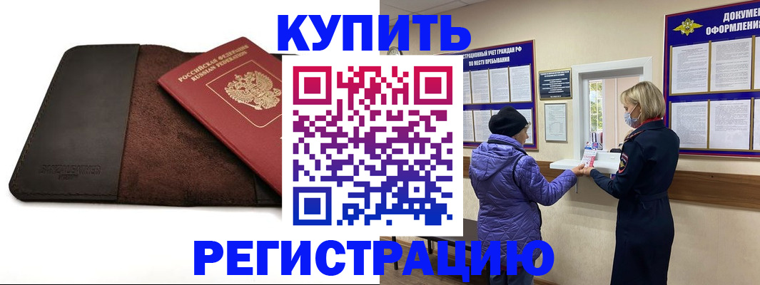 где прописаться в Кремёнках