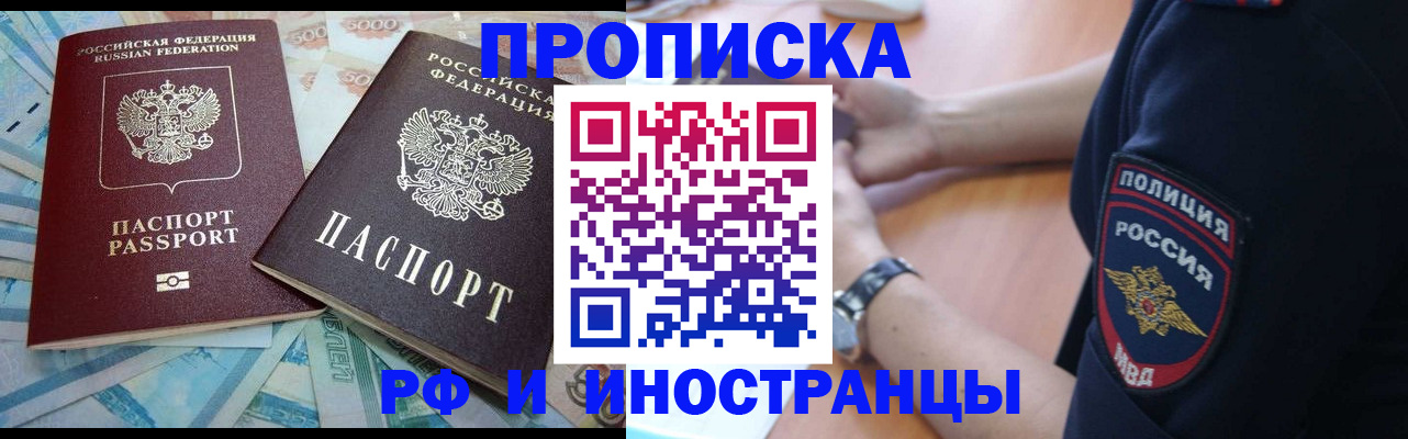 временная прописка в Кремёнках