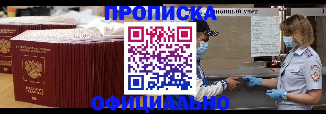 временная регистрация в Кремёнках